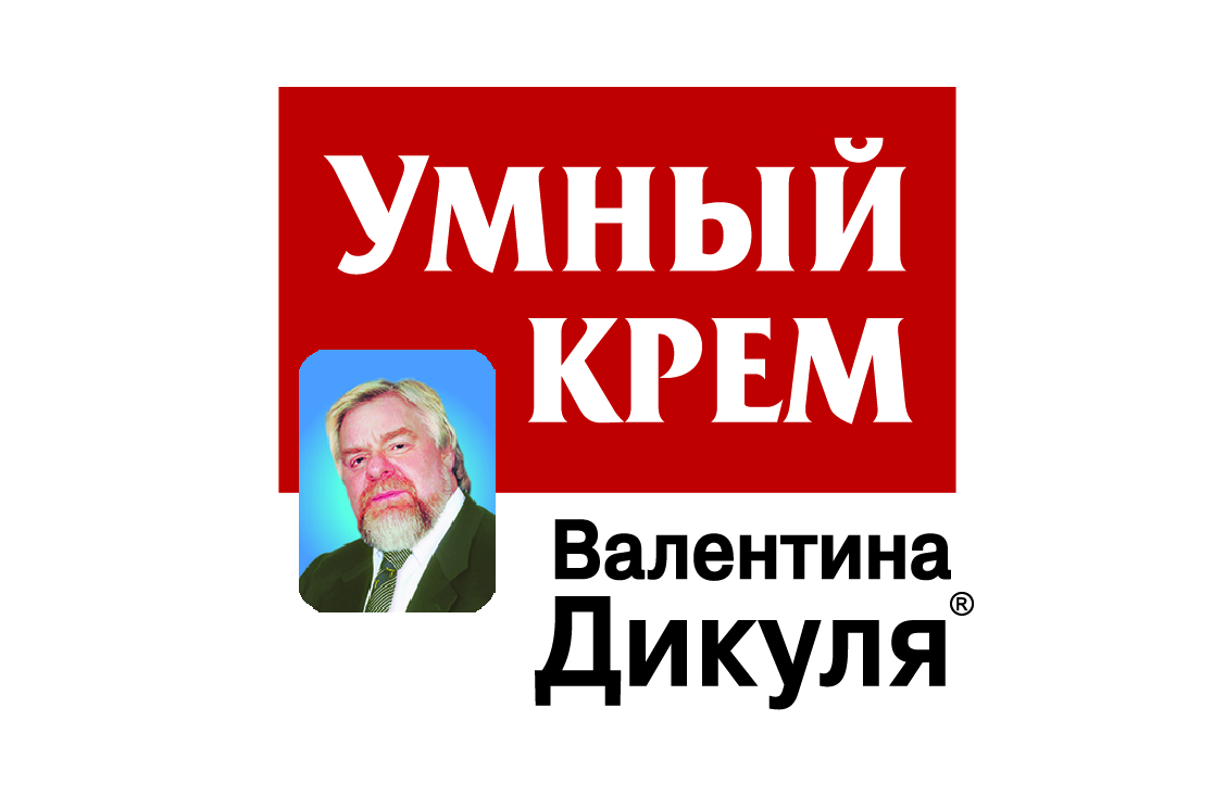 Умный крем Валентина Дикуля