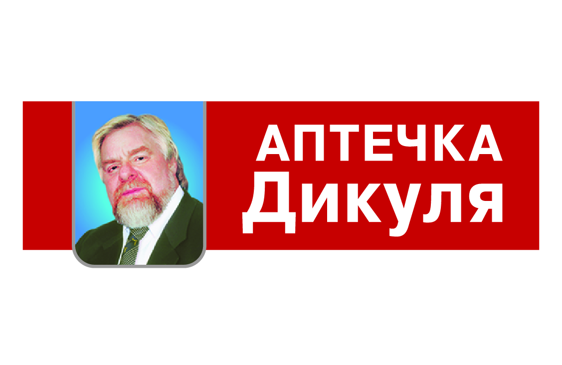 Аптечка Валентина Дикуля